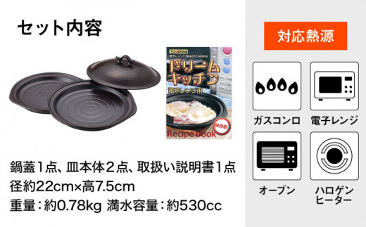 BAO012 【調理用プレート】ドリームキッチン電子レンジ用【2枚セット】-8