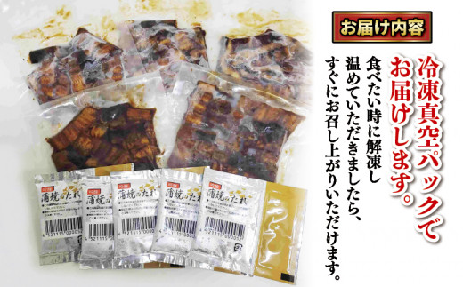 国産 きざみうなぎ 蒲焼き 5パックセット たれ 山椒 付き