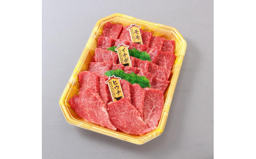 高級和牛「熊野牛」特選モモ焼肉食べ比べセット600g　4等級以上【MG50】 937883 - 和歌山県九度山町
