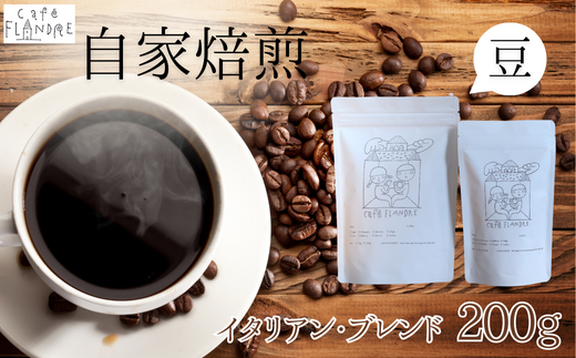 人気のコーヒー4セット(豆のまま)【1374825】 - 福岡県粕屋町