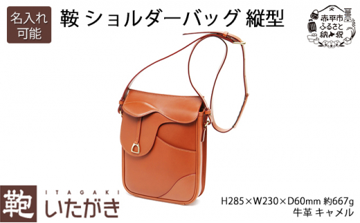 北海道赤平市の伝統の職人技が光る「鞄いたがき」特集｜ふるさと