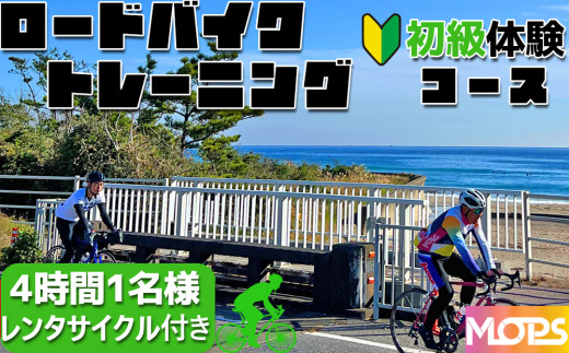 高橋松吉監督と一緒に、楽しく学んで楽しくサイクリング！