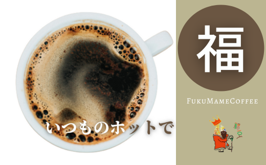 希望のコーヒー】 ゲイシャ ボリビア スペシャルティコーヒー 150g×２