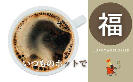 3種のエチオピア】 厳選 スペシャルティコーヒー コーヒー豆 150g×3