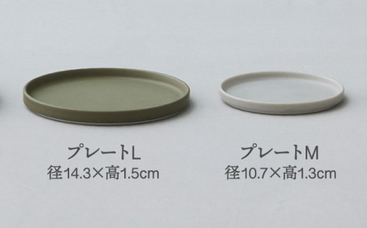 【美濃焼】StackStock なごみの色目（Matte）プレートM/L 4点セット Matcha Green × Sesame  Gray【城山製陶所】 [MCK035]