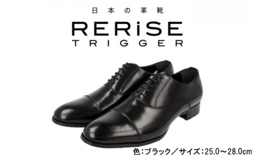 SE TRIGGER RE-3001 本革ビジネスシューズ ストレートチップ BLACK 25.0cm RERi