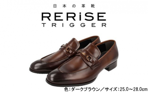 SE TRIGGER RE-3002 本革ビジネスシューズ ビットUチップ DARK BROWN 26.5cm RERi
