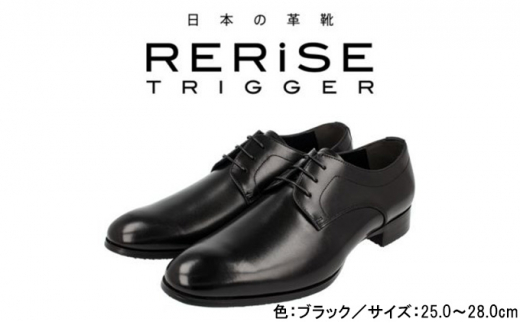 SE TRIGGER RE-3000 本革ビジネスシューズ プレーントゥ BLACK 27.0cm [№5990-5908]RERi