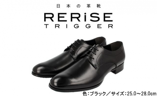 SE TRIGGER RE-3000 本革ビジネスシューズ プレーントゥ BLACK 25.5cm RERi