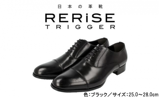 SE TRIGGER RE-3001 本革ビジネスシューズ ストレートチップ BLACK 26.5cm RERi