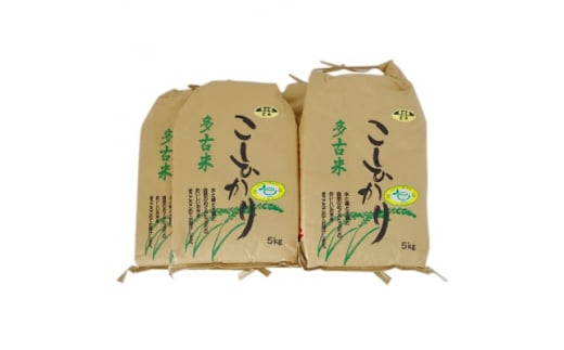 令和4年産＞特別栽培米コシヒカリ多古米 精米10kg・玄米10kgセット