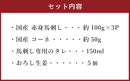 熊本の味 国産赤身スライスセット約350g