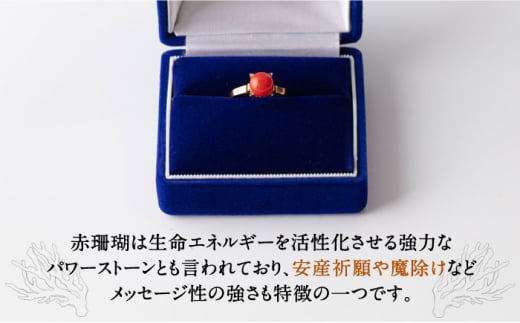 【上品でかわいい赤珊瑚リング】五島産 赤珊瑚 小粒リング 限定 アクセサリー 指輪 五島市/出口さんご [PBK025]|有限会社　出口さんご