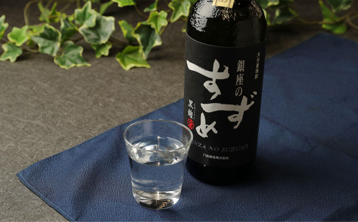 25度 銀座のすずめ 飲み比べ 3本セット (琥珀・白麹・黒麹) 720ml(25度