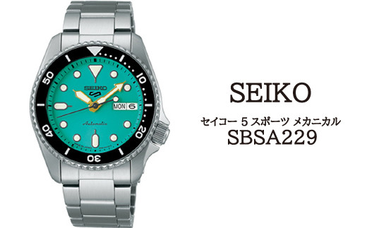 seiko5 sports sbsa229保証書等全て揃っております