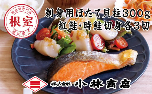ふるさと納税 根室市 甘塩紅鮭10切(個包装) B-16052 - 魚介類、海産物