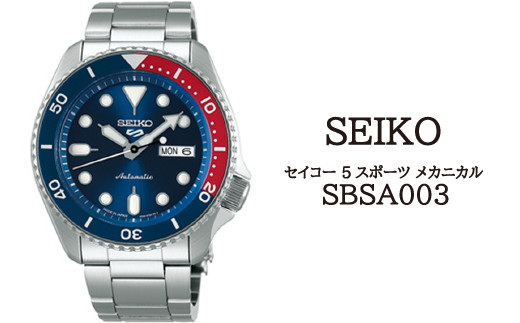 SBSA003 セイコー 5スポーツ メカニカル ／ SEIKO 正規品 1年保証