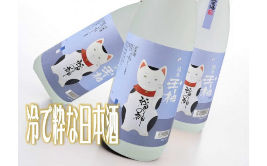 本醸造原酒 (澄酒) 720ml瓶