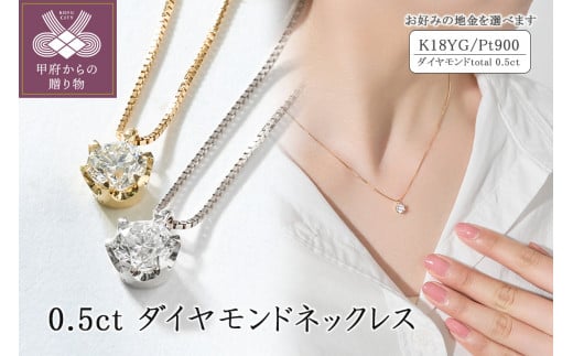 K18YG ダイヤモンドラインネックレス 0.50 ct - ネックレス