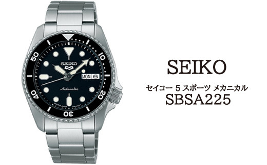 SBSA225 セイコー 5スポーツ メカニカル ／ SEIKO 正規品 1年保証 ...