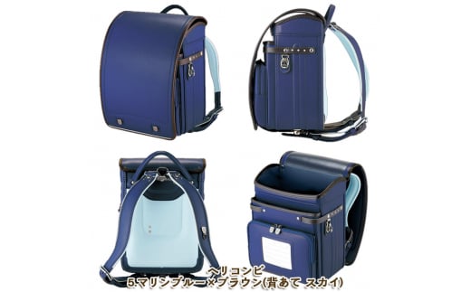 フジタのランドセル Bluechrist(ブルークライスト) 5.マリンブルー×ブラウン FZ23-380