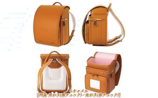 フジタのランドセル Trad(トラッド) 5.キャメル FZ23-409