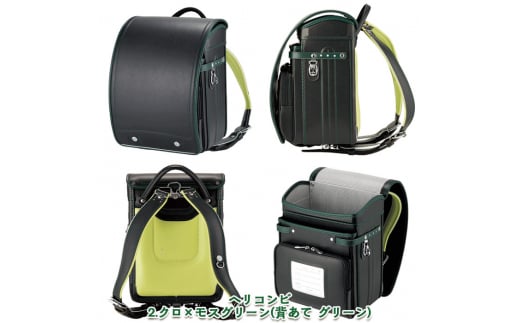 フジタのランドセル Anciel(アンシェル) 2.クロ×モスグリーン FZ23-365