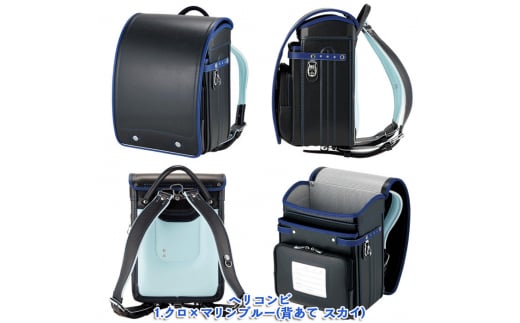 フジタのランドセル Anciel(アンシェル) 1.クロ×マリンブルー FZ23-364