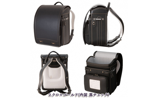 フジタのランドセル Trad(トラッド) 2.クロ×ゴールド FZ23-406