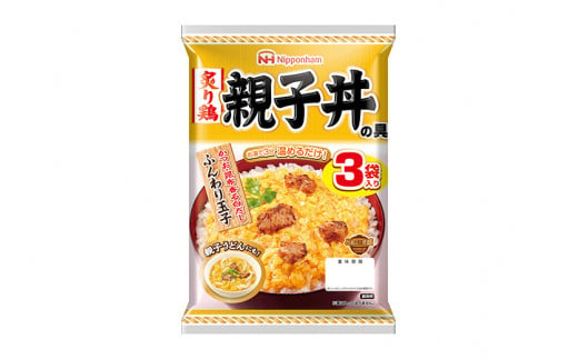 【小分け】日本ハム 炙り鶏親子丼の具10パックセット(1パック3袋入)計30食分/ 炙り 鶏肉 親子丼 レトルト 小分け / 諫早市 / 日本ハムマーケティング株式会社 [AHAL009] 431068 - 長崎県諫早市