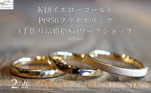 美品 K18 Pt900 デザインリング コンビ 指輪 9号 ジュエリー