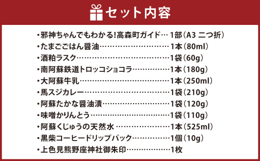 2023年8月より発送】「邪神ちゃんドロップキック 世紀末編」 高森町