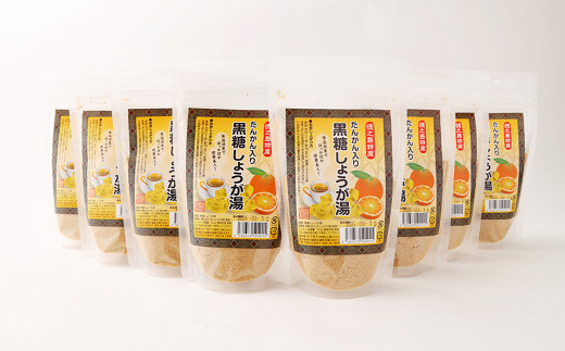 【鹿児島県徳之島特産】 たんかん入り黒糖しょうが湯 8袋セット