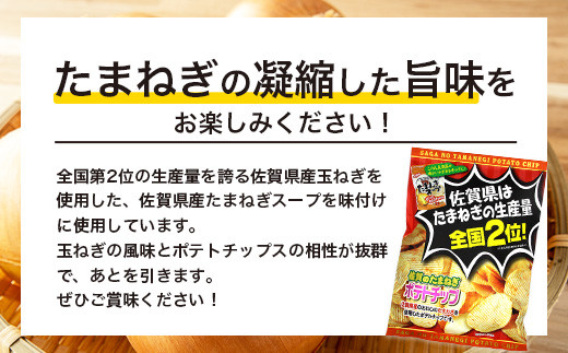 佐賀県産たまねぎを使用　玉ねぎの旨味をお楽しみください