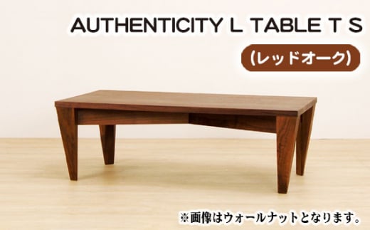 No.801 （OK） AUTHENTICITY L TABLE T S ／ 机 テーブル 家具 広島県