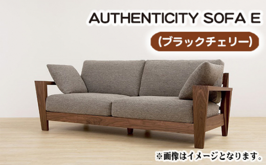 No.830-02 （ブラックチェリー）AUTHENTICITY SOFA E LA（ライトアッシュ） ／ 木製 ソファ インテリア 広島県