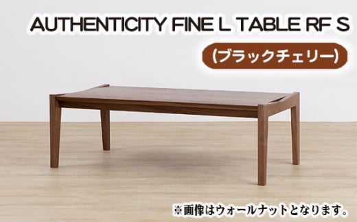 No.794 （CH） AUTHENTICITY FINE L TABLE RF S ／ 机 テーブル 家具 広島県 944753 - 広島県府中市