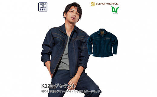 No.782-01 デニムジャケット SSサイズ / YOROI WORKS デニムワークウェア コラボ ファッション 広島県 特産品