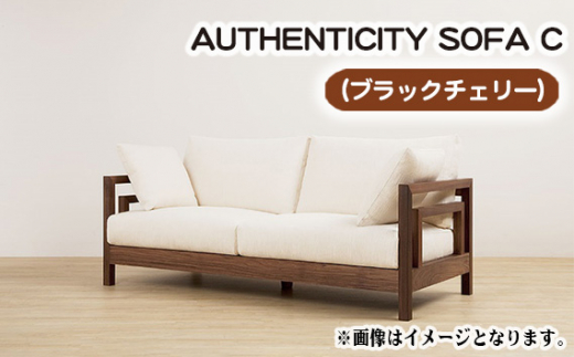 No.821-09 （ブラックチェリー）AUTHENTICITY SOFA C W（ホワイト） ／ 木製 ソファ インテリア 広島県