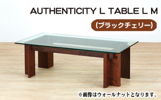 No.809 （CH） AUTHENTICITY L TABLE L M ／ 机 テーブル 家具 広島県