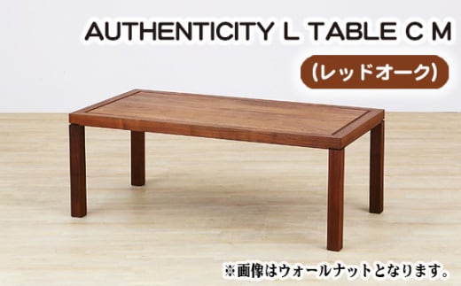 No.792 （OK） AUTHENTICITY L TABLE C M ／ 机 テーブル 家具 広島県