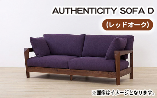 No.828-07 （レッドオーク）AUTHENTICITY SOFA D RB（ローズブラウン） ／ 木製 ソファ インテリア 広島県 944921 - 広島県府中市