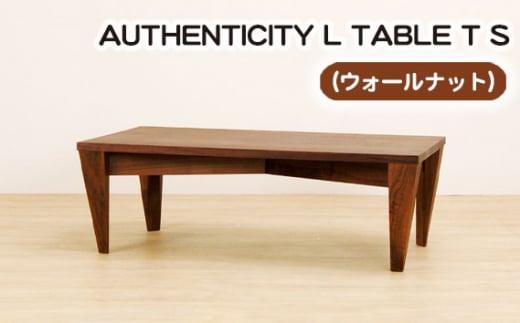 No.814 （WN） AUTHENTICITY L TABLE T S ／ 机 テーブル 家具 広島県
