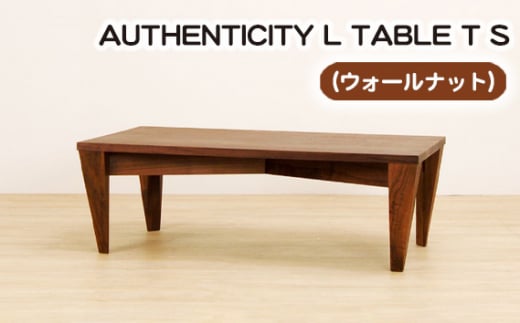 No.814 （WN） AUTHENTICITY L TABLE T S ／ 机 テーブル 家具 広島県 944773 - 広島県府中市