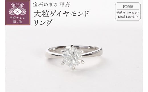 天然ダイヤモンドのリング【0.50ct】【Pt900】