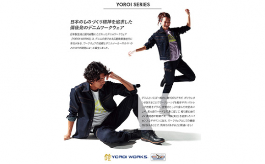 No.782-06 デニムジャケット 3Lサイズ ／ YOROI WORKS デニムワークウェア コラボ ファッション 広島県  特産品|株式会社Asahicho