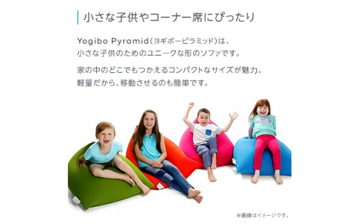 Yogibo Pyramid(ヨギボー ピラミッド)ライムグリーン【1101287