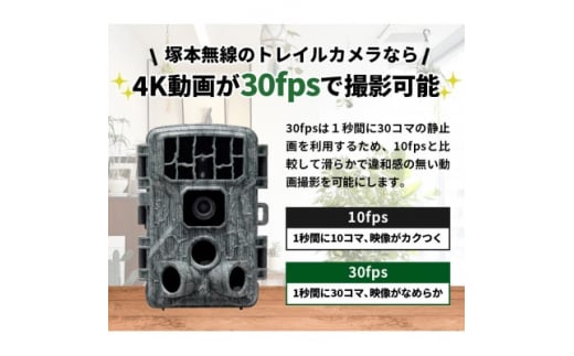 トレイルカメラ 4600万画素 AP接続 監視・防犯カメラ 乾電池 電源不要