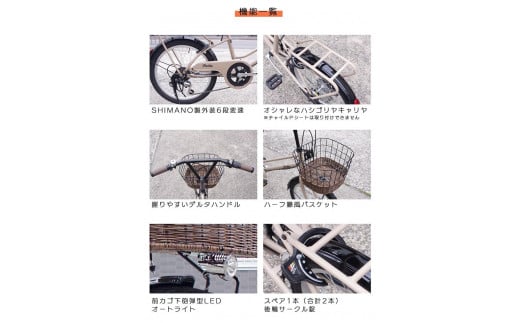 完成品でお届け！シティサイクル シマノ 外装6段変速 20インチ SHIMANO 自転車　ファインバイク カフェミニ  FINEBIKES（FBCM206R）【マットベージュ】