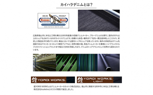 No.782-08 デニムジャケット 5Lサイズ ／ YOROI WORKS デニムワークウェア コラボ ファッション 広島県  特産品|株式会社Asahicho